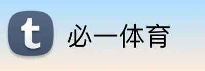 必一体育 logo
